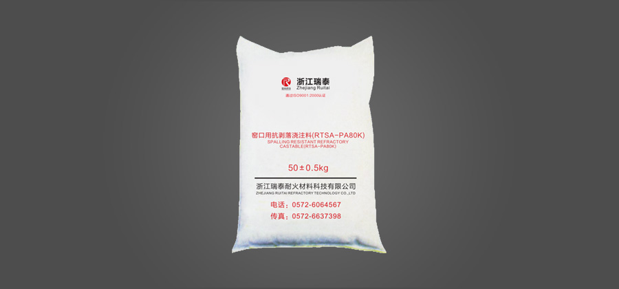 Anti-stripping castable for kiln mouth