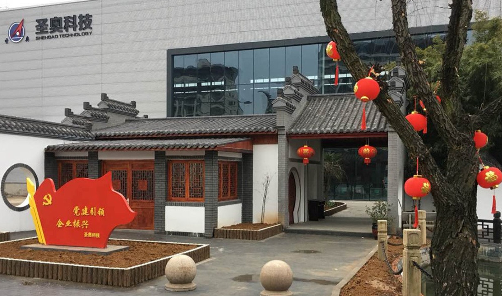 Zhejiang Shengao Refractory production base in Changxing, Zhejiang — view 5