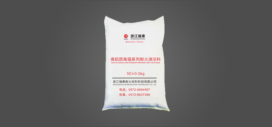 High alumina high strength series refractory castables