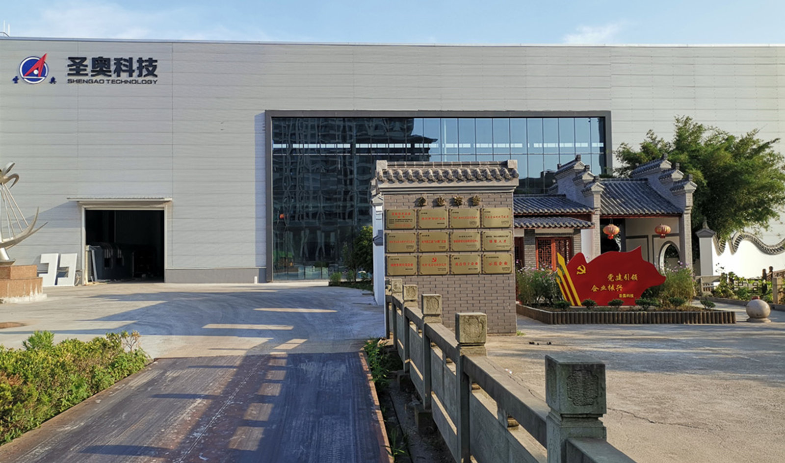 Zhejiang Shengao Refractory production base in Changxing, Zhejiang — view 4