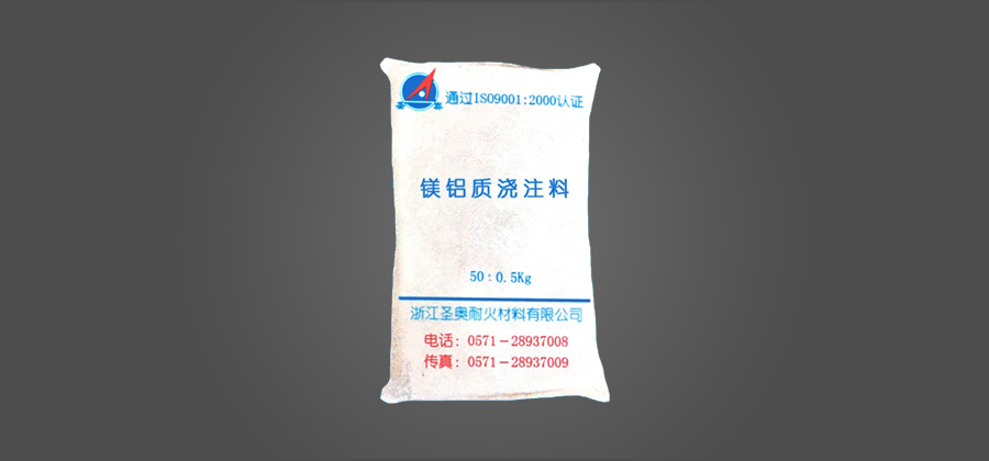 Magnesium aluminium castable